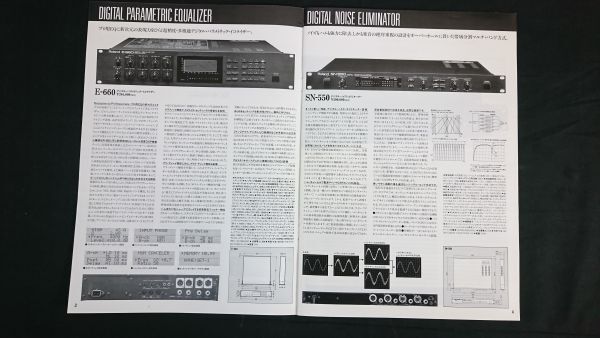 『Roland(ローランド)SR カタログ 1990年11月』/R-880/GC-8/E-660/E-131/E-231/E-215/SN-550/DEP-3/DEP-5/SDE-3000A/RE-5/RE-3/SRA-2400_画像4