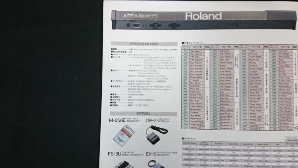 『Roland(ローランド)PROGRAMMABLE SYNTHESIZER(プログラマブル シンセサイザー) JD-800 カタログ 1991年5月』ローランド株式会社_画像9