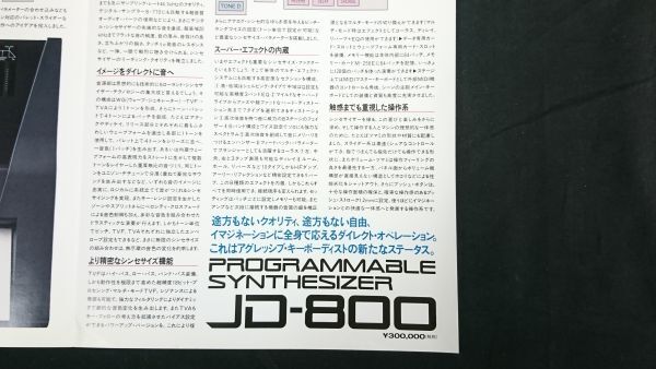 『Roland(ローランド)PROGRAMMABLE SYNTHESIZER(プログラマブル シンセサイザー) JD-800 カタログ 1991年5月』ローランド株式会社_画像8