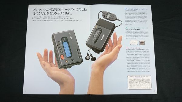 [SONY( Sony ) DAT WALKMAN( Walkman ) digital o-ti tape ko-da-TCD-D7/TCD-DT1 catalog 1993 year 2 month ] Sony corporation 