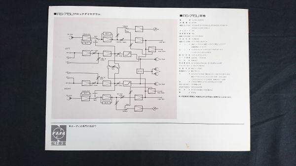 『Technics(テクニクス)THREE MOTOR TAPE DECK(3モーター H.P.Fヘッド オートリバース プロ用最高級 テープデッキ)RS-715U』1970年頃 松下の画像10