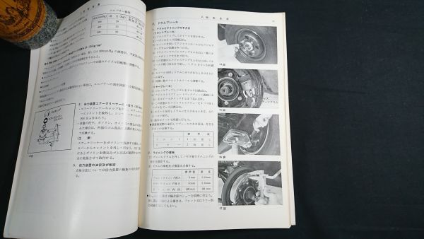 【昭和レトロ】『HONDA(ホンダ) Z シリーズ サービスマニュアル A 定期点検整備要領 昭和46年3月』本田技研工業株式会社_画像4