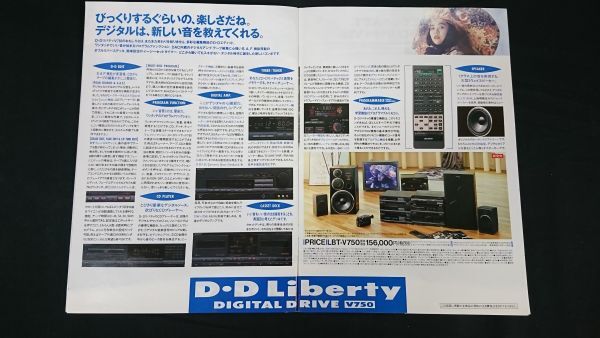 『SONY(ソニー)Liberty ミニコンポーネントステレオ 総合カタログ 1989年11月』レベッカ/B・Bリバティ V550/D・Dリバティ V750・V825・V950_画像6