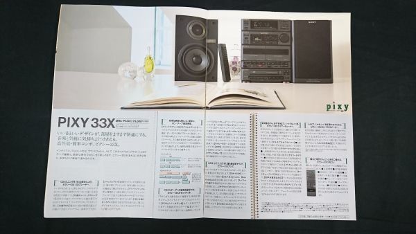 『SONY(ソニー) PERSONAL COMPONENT pixy(パーソナルコンポ ピクシー)P99X・P77X・P33X カタログ 1990年11月』ソニー株式会社_画像8