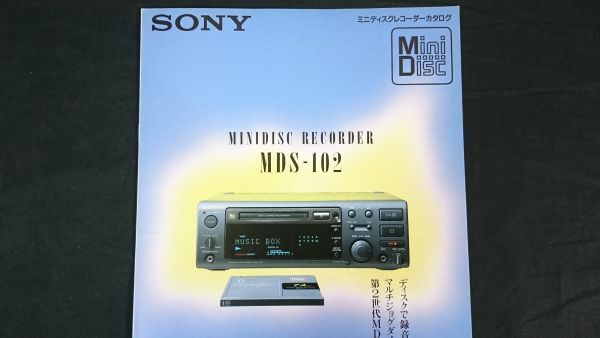 [SONY( Sony )MINIDISC RECORDER( Mini диск магнитофон ) MDS-102 каталог 1993 год 10 месяц ] Sony акционерное общество /DHC-MD1