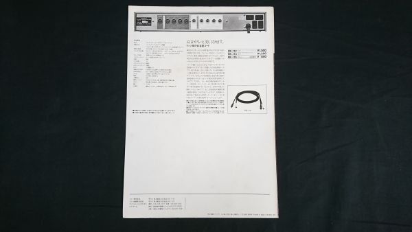 [ Showa Retro ][SONY( Sony )erok троник * кроссовер сеть TA-D88 каталог 1978 год ] Sony акционерное общество 