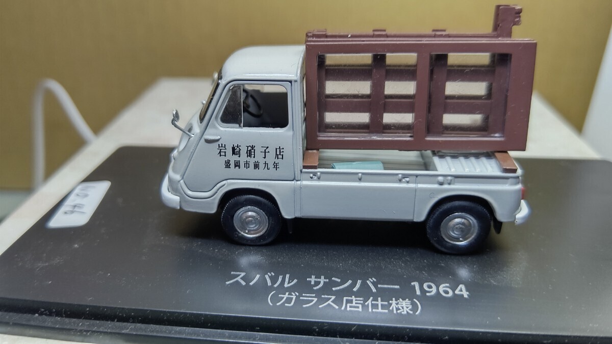 スケール 1/43 スバル サンバー1964年！ (ガラス店仕様) NO 46 懐かしの商用車コレクション！_画像1