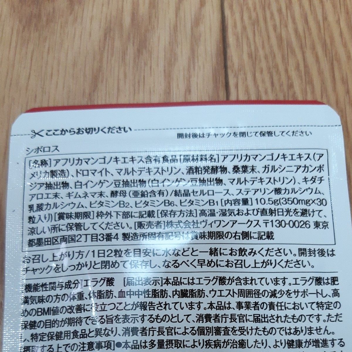 ２袋なら6000円　内臓脂肪，体重減少サポート　シボロス　　　　　30粒入り　賞味期限2027年２月