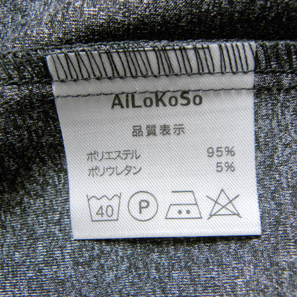 未使用タグ付き AiLoKoSo シングル2Bストレッチテーラードジャケット オフィスビジネスにも 大きいサイズXL 杢チャコール m0301-3_画像5