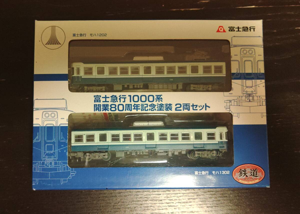  Fuji express 1000 series opening 80 anniversary commemoration painting 2 both set new goods 