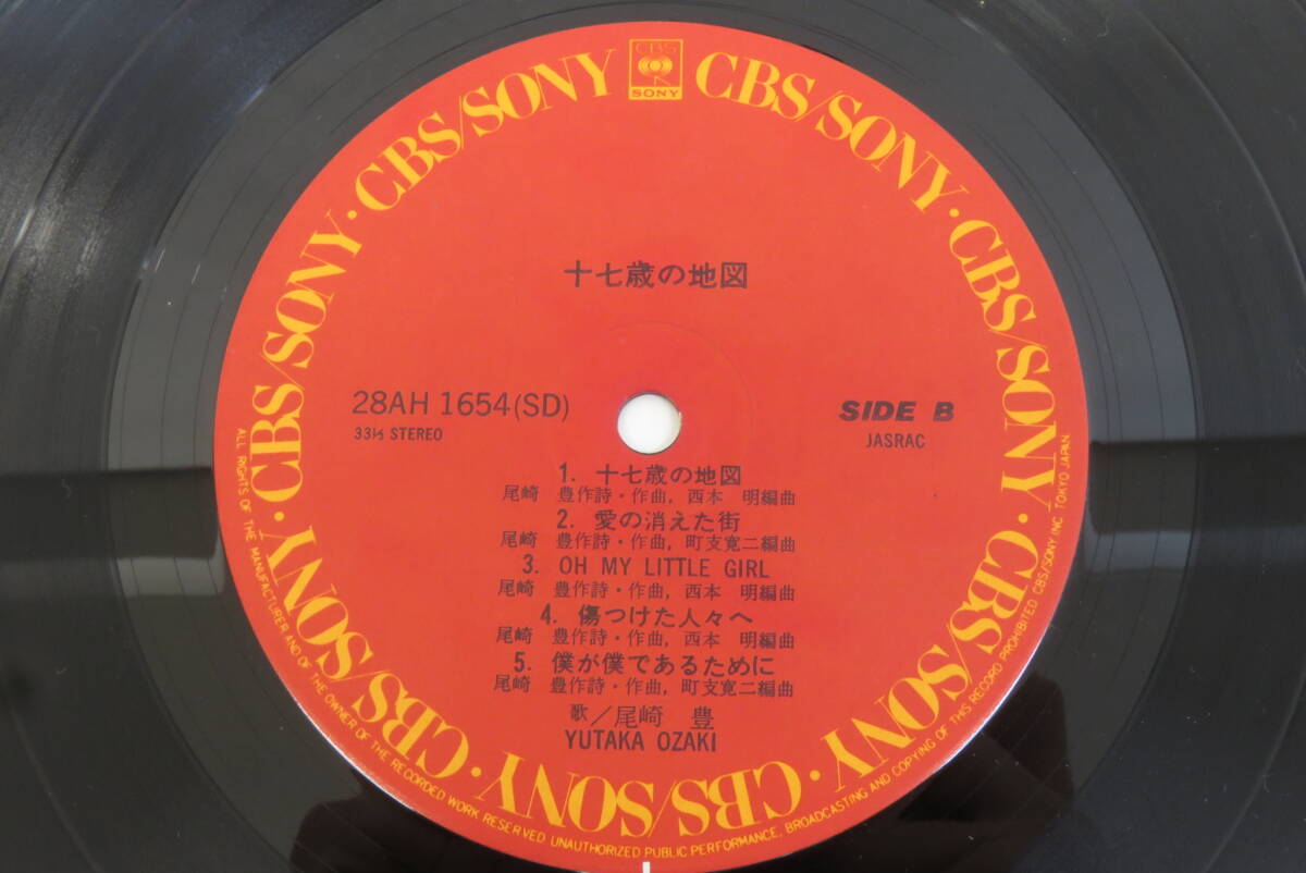 15950 on 603-037 record 10 7 -years old. map Ozaki Yutaka LP record obi attaching Seventeen\'s Map Japanese music lock secondhand goods ya80