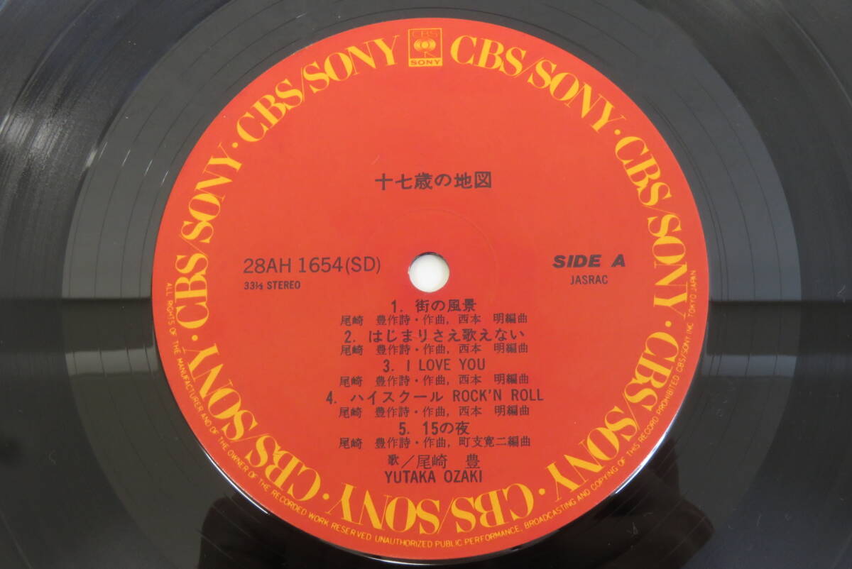 15950 on 603-037 record 10 7 -years old. map Ozaki Yutaka LP record obi attaching Seventeen\'s Map Japanese music lock secondhand goods ya80