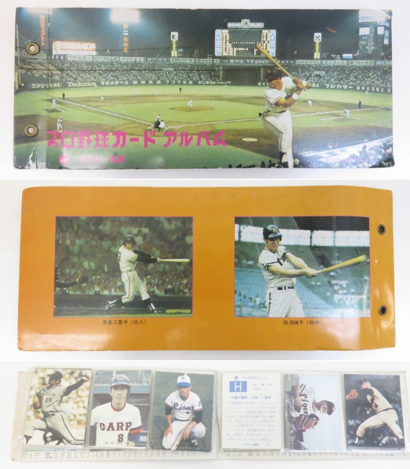 16225 上603-387 プロ野球カード まとめ カルビー アルバム 当時物 年代物 昭和 レトロ アンティーク 中古品 60の画像7