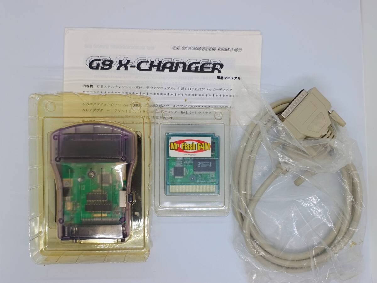 Flash Linker / GB X-Changer 64M Flash ゲームボーイ 吸い出し 開発