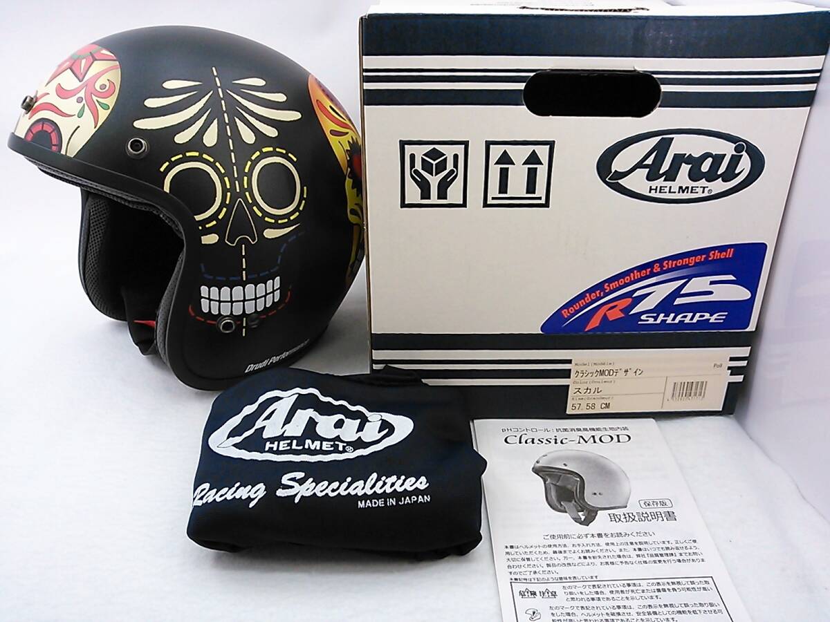 使用回数少 美品 Arai アライ CLASSIC MOD クラシック SKULL 使用回数少 美品 Arai アライ CLASSIC MOD クラシック SKULL