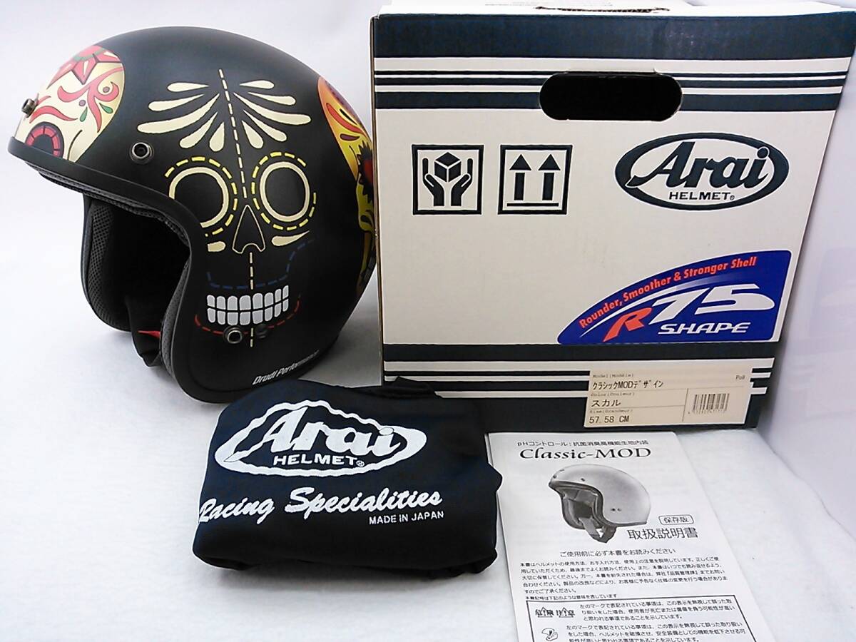 【送料無料】使用回数少 美品 Arai アライ CLASSIC MOD クラシック SKULL スカル Mサイズ 元箱付き ジェットヘルメット_画像1