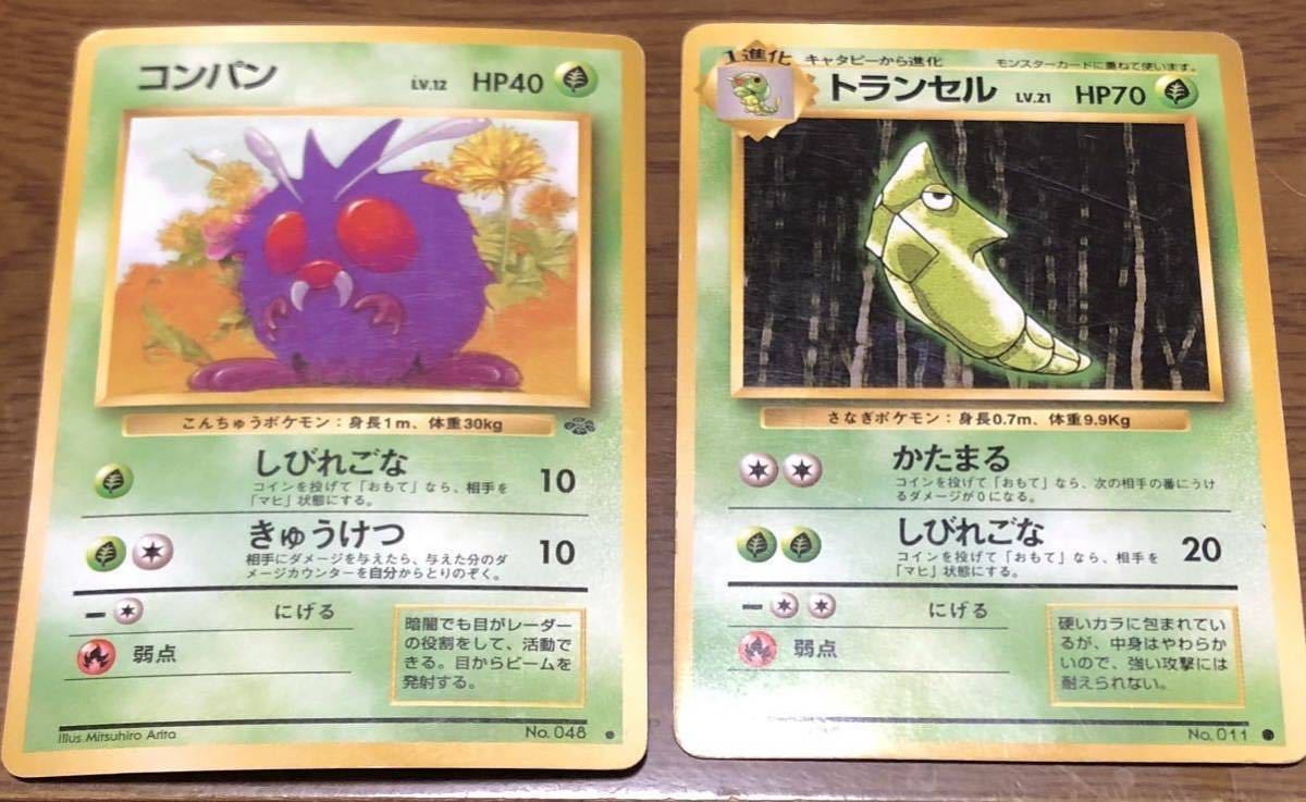 ポケットモンスター モンスターズコレクション おまけ付き ポケモンカード_画像7