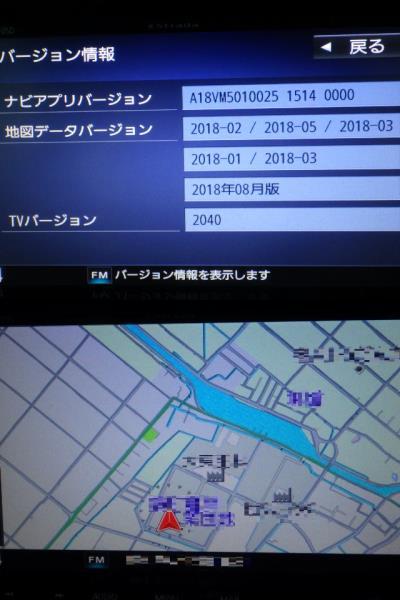 15 デイズ ルークス B21A 純正 31年 3B20 パナソニック Panasonic ストラーダ strada CN-RE05D ナビ 地図データ 2018年の画像9