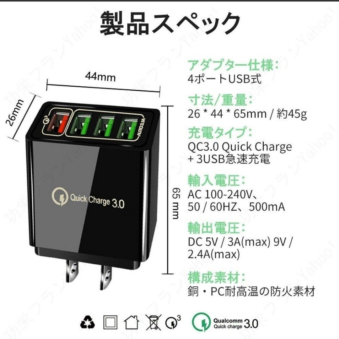 USB 充電器 ACアダプター USB充電器 急速充電