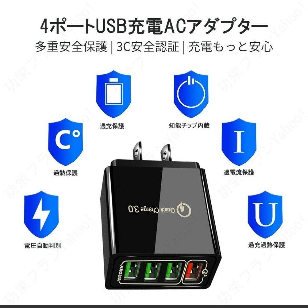 USB 充電器 ACアダプター USB充電器 急速充電