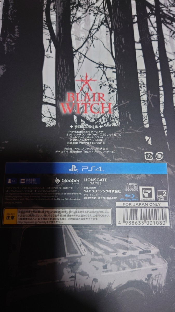 【PS4】 ブレア・ウィッチ 日本語版 [初回限定版]_画像2