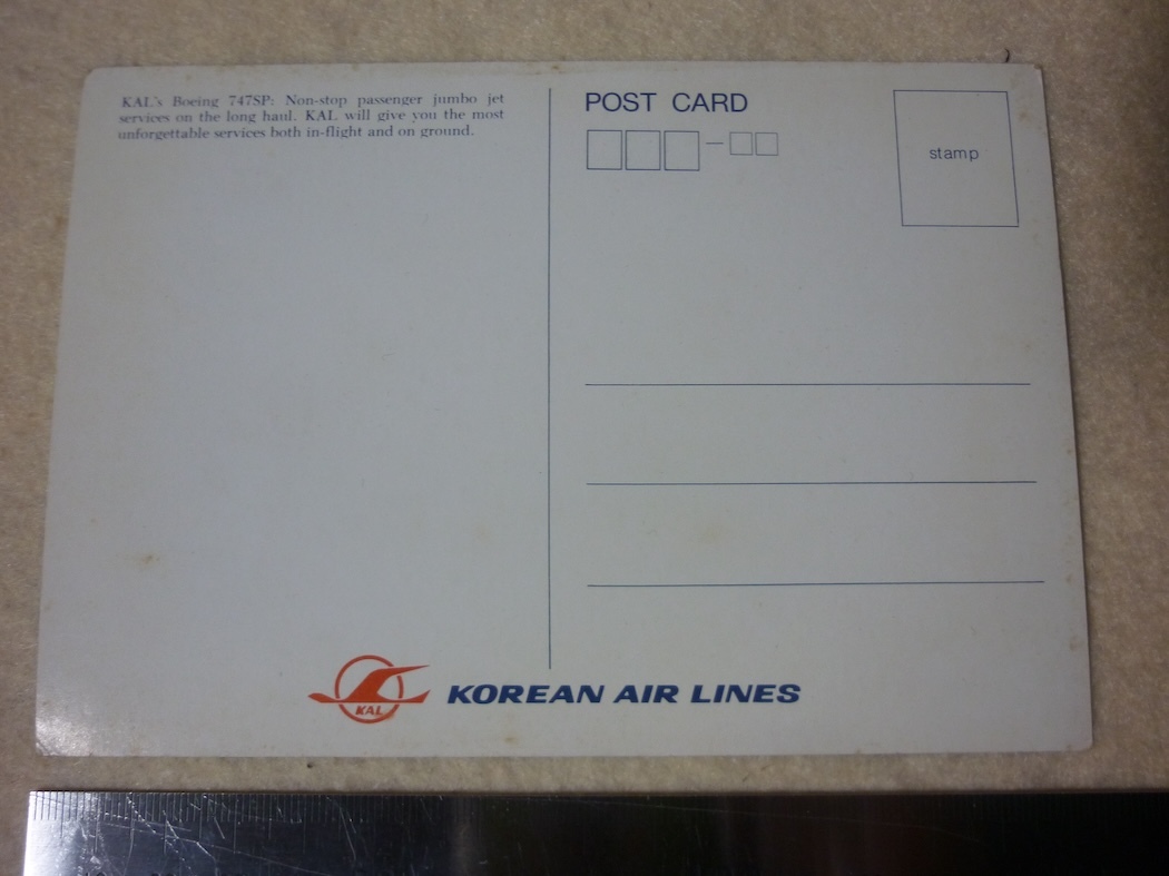 大韓航空絵葉書・B747SP・KOREAN・AIRの画像2