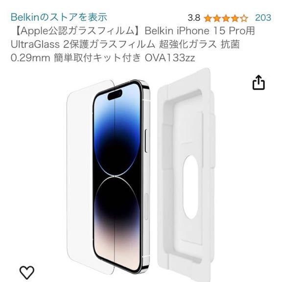 603i0513 【Apple公認ガラスフィルム】Belkin iPhone 15 Pro用 UltraGlass 2保護ガラスフィルム 超強化ガラス 抗菌 0.29mm 