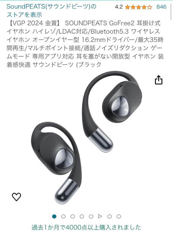 603i0304 【VGP 2024 金賞】 SOUNDPEATS GoFree2 耳掛け式 イヤホン ハイレゾ/LDAC対応/Bluetooth5.3 ワイヤレスイヤホン の画像3