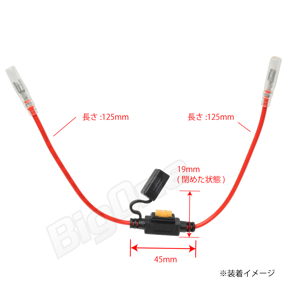 BigOne 防滴 低背 平型ヒューズ ホルダー ASM ボックス キャップ ギボシ コード付 配線 LED シガーライター ETC ドライブレコーダー の接続_画像4