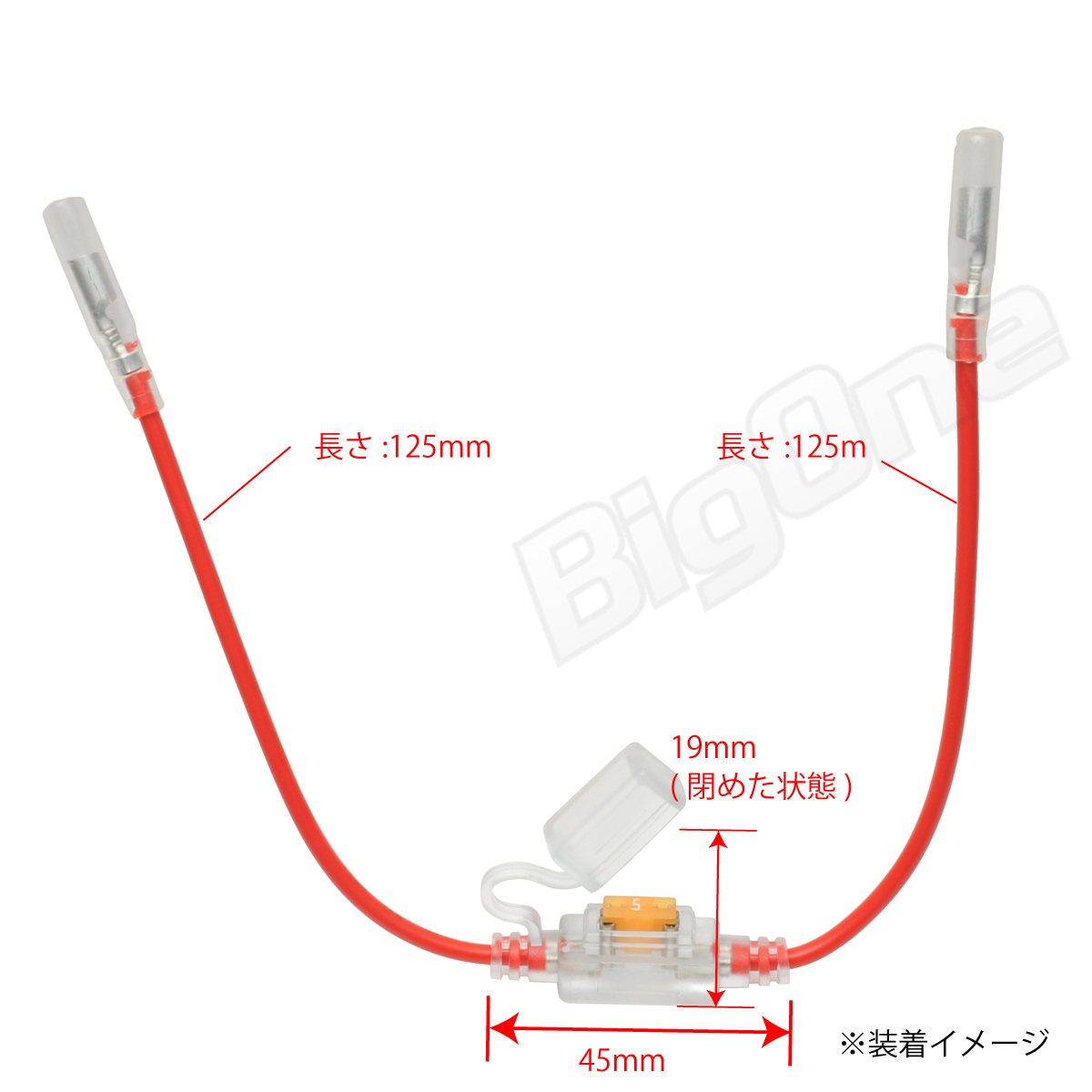 BigOne 防滴 低背 平型ヒューズ ホルダー ASM ボックス キャップ ギボシ コード付 配線 LED シガーライター ETC ドライブレコーダー の接続_画像4