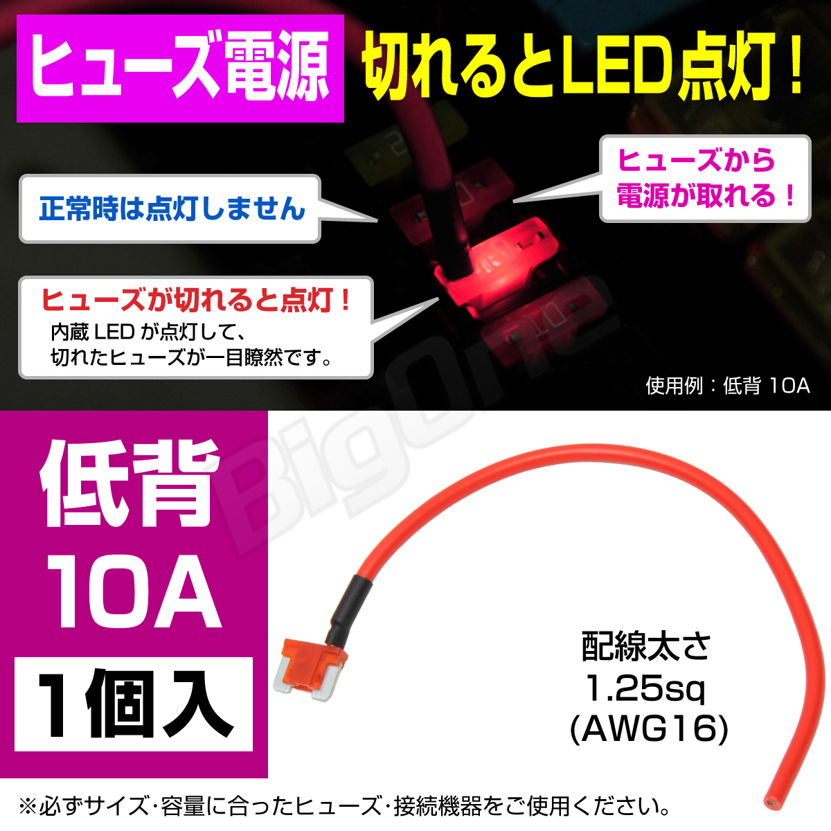 BigOne torn .. light ...... indicator built-in low . flat type fuse power supply 10A ASM LED chigar lighter ETC drive recorder. connection 