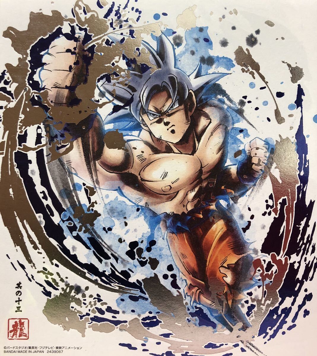 即決 新品 ドラゴンボール 色紙ART6 ミニ色紙　孫悟空　身勝手の極意　銀箔　レア_画像1