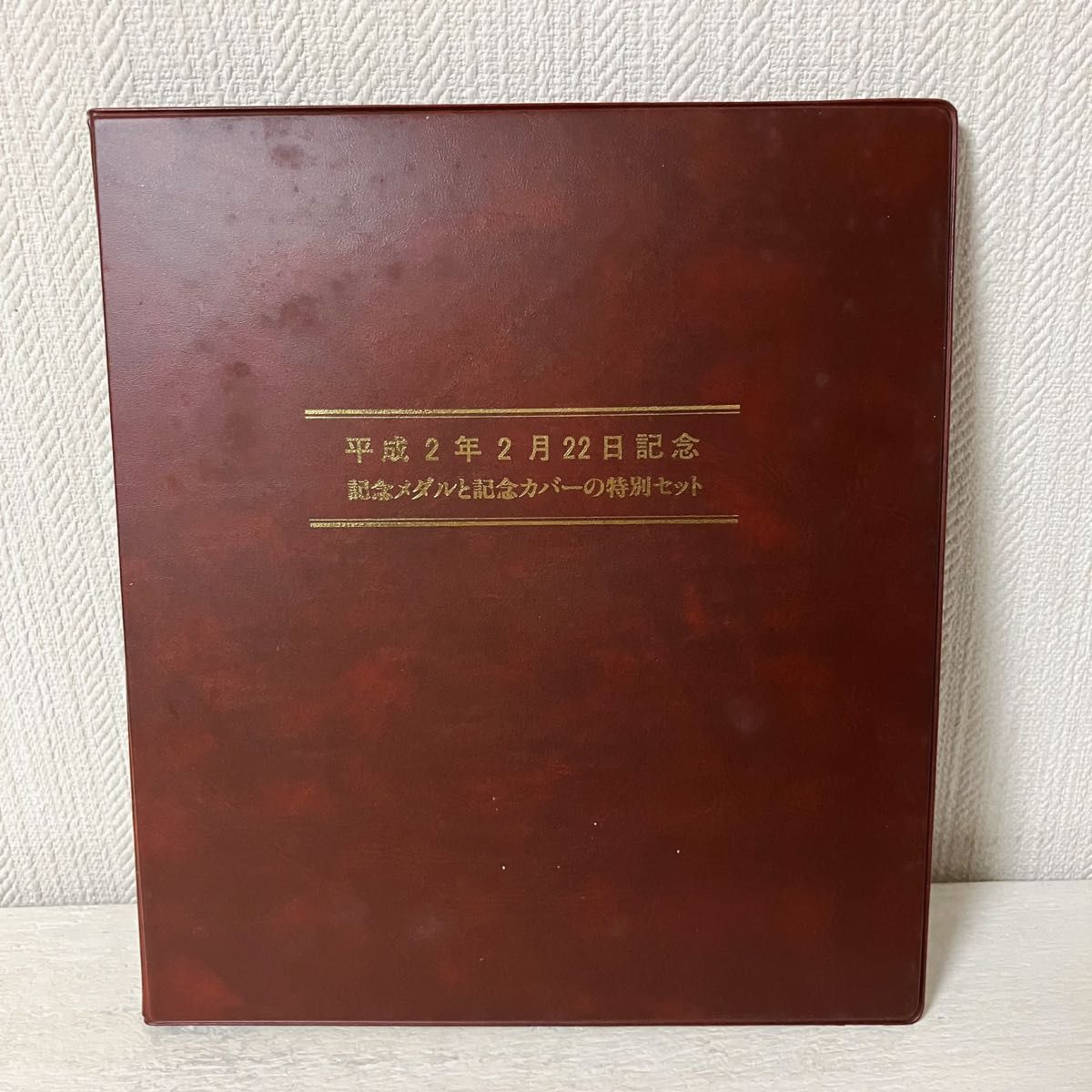 松本徽章工業 純銀メダル 平成2年 2月22日記念 記念メダルと記念カバーの特別セット