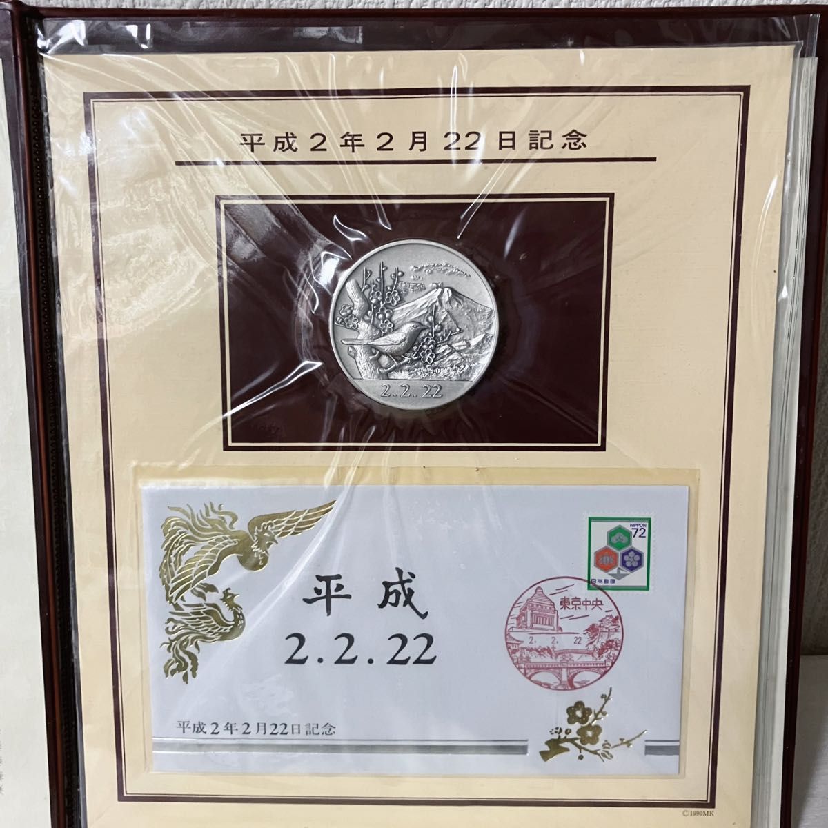 松本徽章工業 純銀メダル 平成2年 2月22日記念 記念メダルと記念 松本徽章工業 純銀メダル 平成2年 2月22日記念 記念メダルと記念