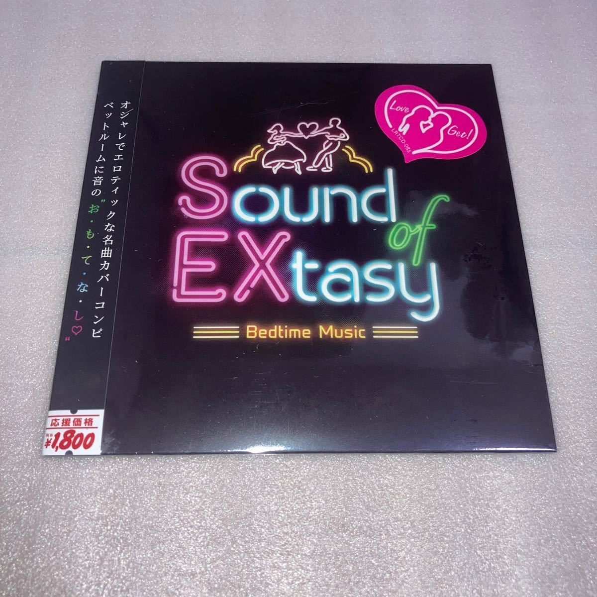 SOUL/V.A./COVER/Sound of Extasy Bedtime Musicの画像1