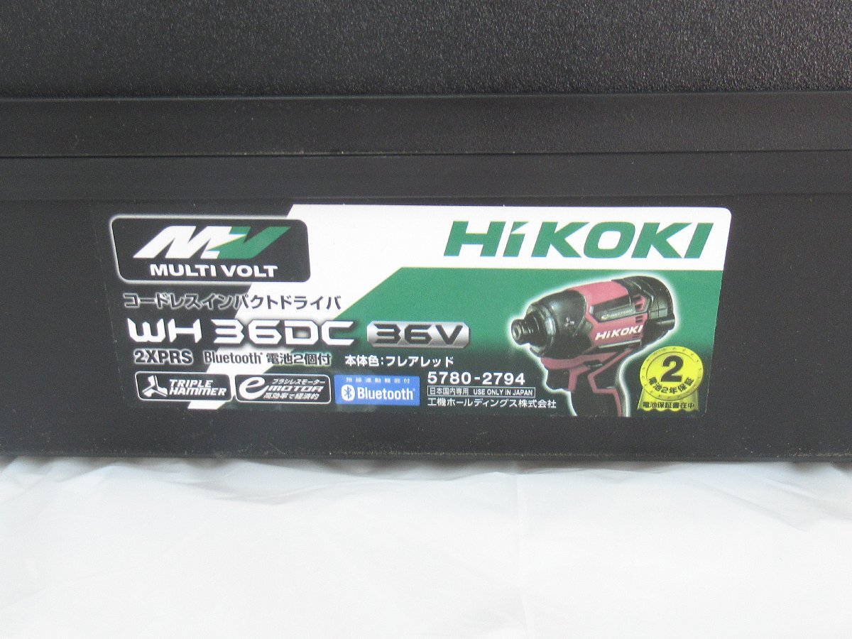 〇 未使用保管品 HiKOKI ハイコーキ マルチボルト 36V コードレスインパクトドライバ WH36DC バッテリー2個 充電器付き_画像2