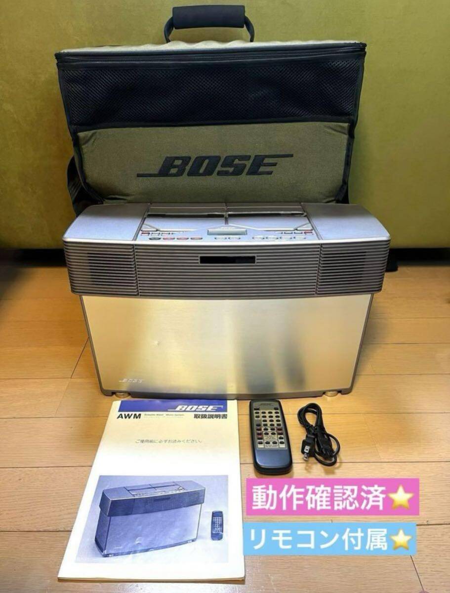  free shipping![ operation verification settled * remote control attaching .]BOSE ACOUSTIC WAVE AWM