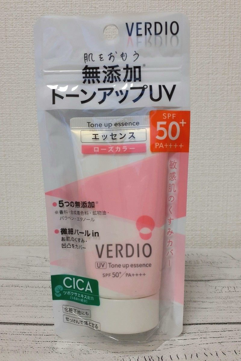 ベルディオ VERDIO トーンアップUVエッセンス 日焼け止めジェル SPF50+ 50g×2本