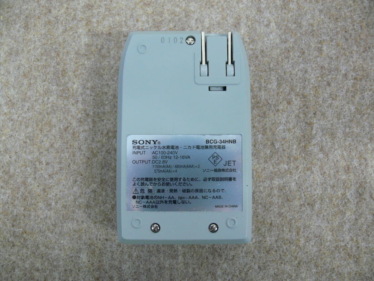 【ジャンク扱い】SONY BCG-34HNB (ニッケル水素・ニカド充電池用充電器)_画像2