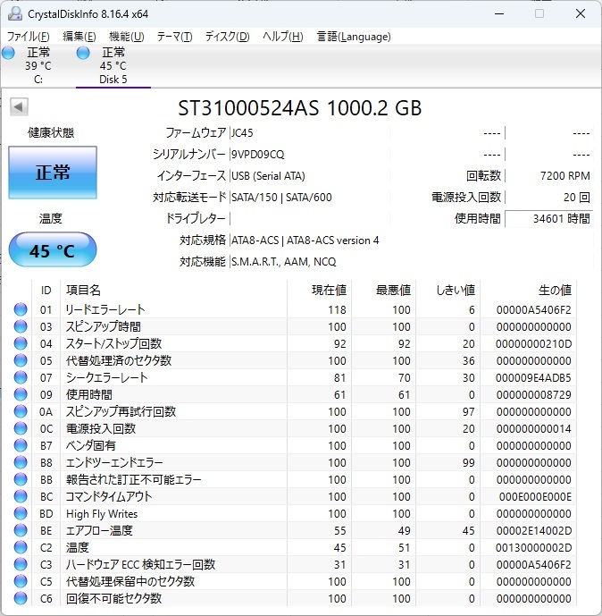 BUFFALO HD-LBF1.0TU2 (USB接続 1TB HDD)_画像4