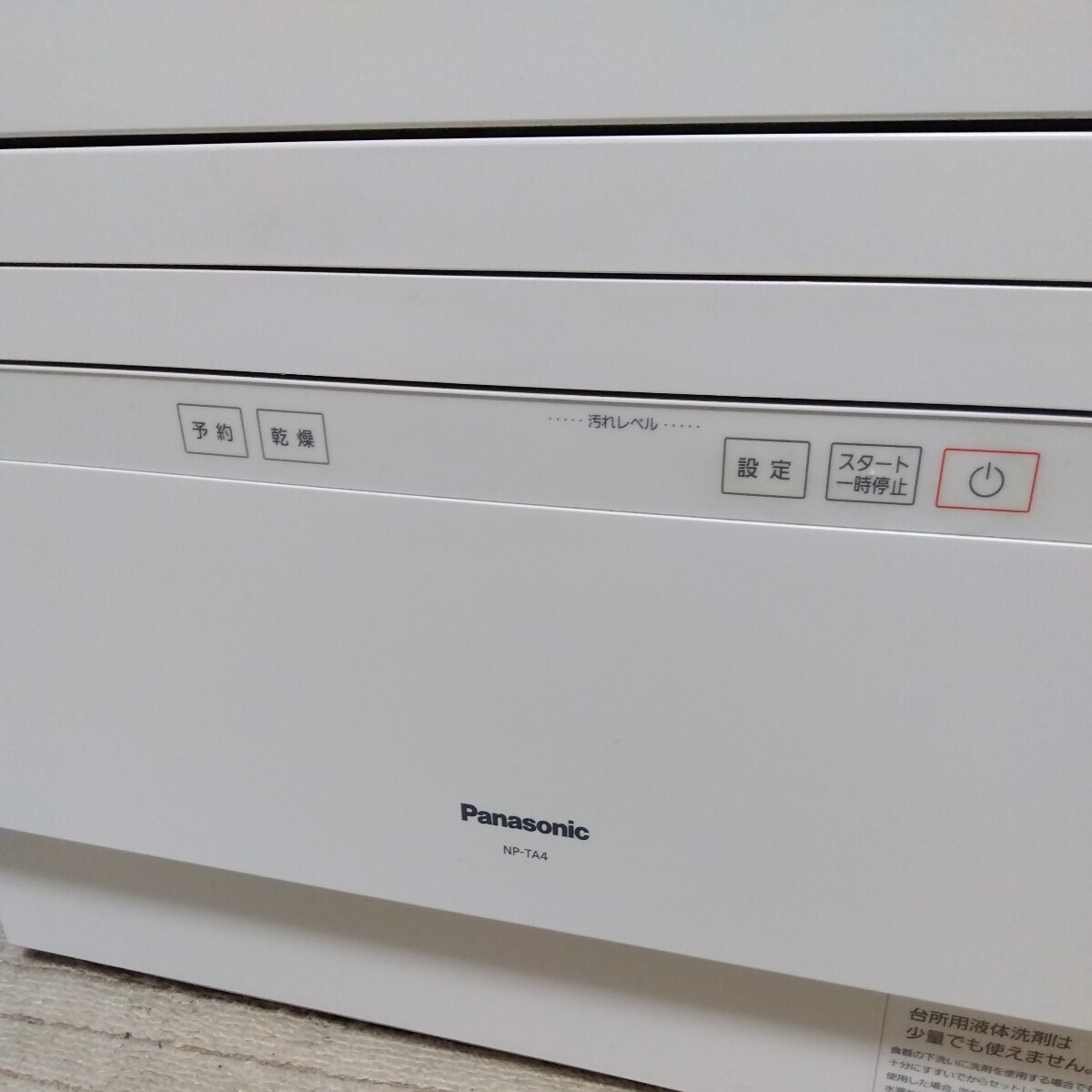 Panasonic パナソニック 電気食器洗い乾燥機 NP-TA4-W 2021年制_画像10