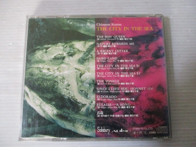 BT P5 送料無料♪【 THE CITY IN THE SEA 葛生千夏 】中古CD の画像3