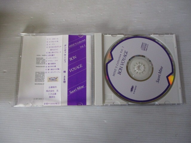 BT O2 送料無料♪【 ボンボァヤージュ 峰さを理 】中古CD の画像2