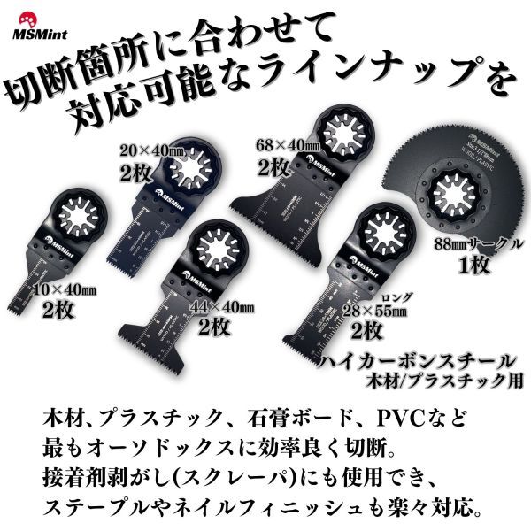 【送料無料】スターロック / OIS 両対応 10+1枚セット マルチツール カットソー 替刃 替え刃 マキタ 日立 ボッシュ 木材 BOSCH MAKITA_画像3