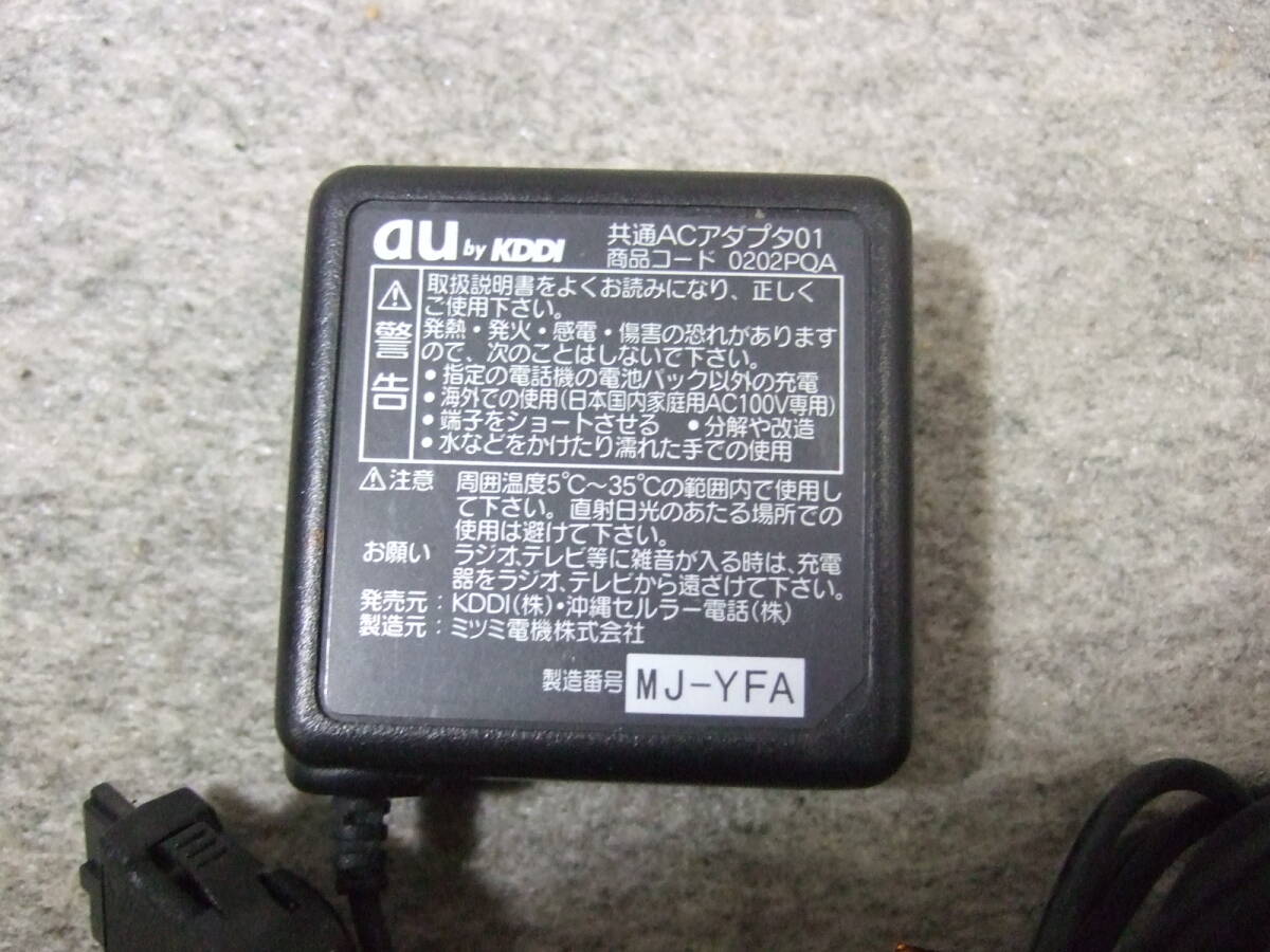 送無●ａu　京セラ_ガラケー用電池パック＆共通ＡＣアダプタ　２０１０年製
