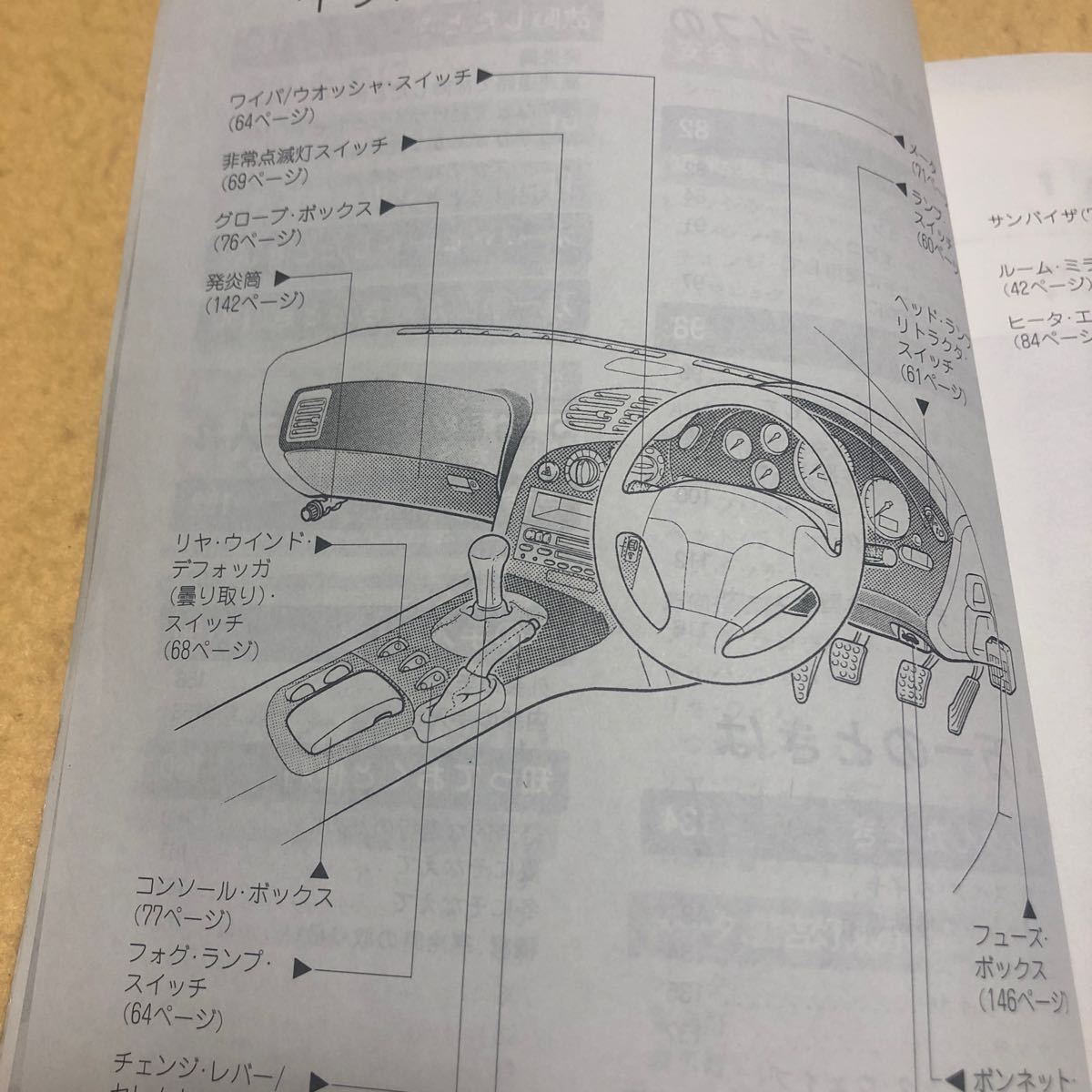 マツダ アンフィニ RX-7 FD3S 取扱説明書 取扱書 取説 中古☆の画像6