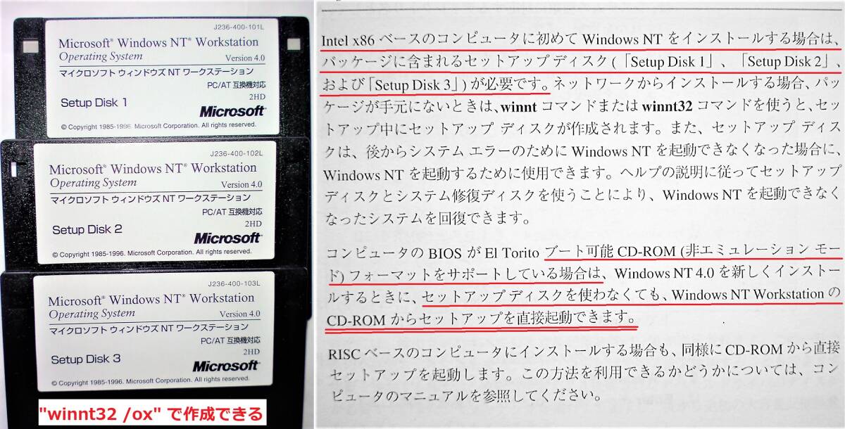 【中古】Windows NT Workstation 4.0 SP4 パッケージ｜CD-ROM【PC-9800シリーズ用Setup Disk(3.5''FD)3枚：欠品】_画像9