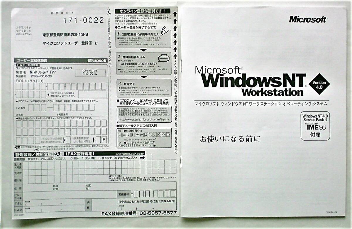 【中古】Windows NT Workstation 4.0 SP4 パッケージ｜CD-ROM【PC-9800シリーズ用Setup Disk(3.5''FD)3枚：欠品】_画像4