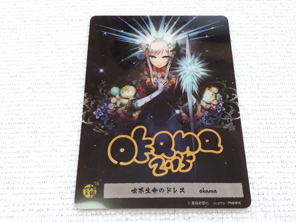 ヤフオク 希少 絵師100人展05 トレーディングカード Okama ヤフオク 希少 絵師100人展05 トレーディングカード Okama