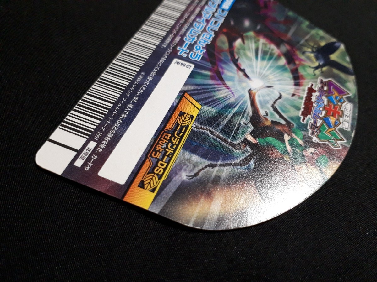 激レア】 ムシキング とけいカード DVD特典 スパコレせんよう 激レア】 ムシキング とけいカード DVD特典 スパコレせんよう
